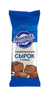 Глазированный сырок