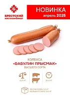 Колбаса варёная «Бабулин прысмак»